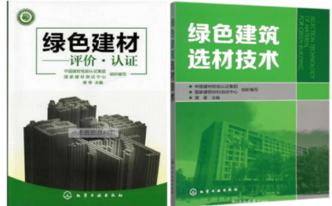 北流防腐地坪公司参编《绿色建材评价 高固体分防腐蚀涂料》国家团体标准